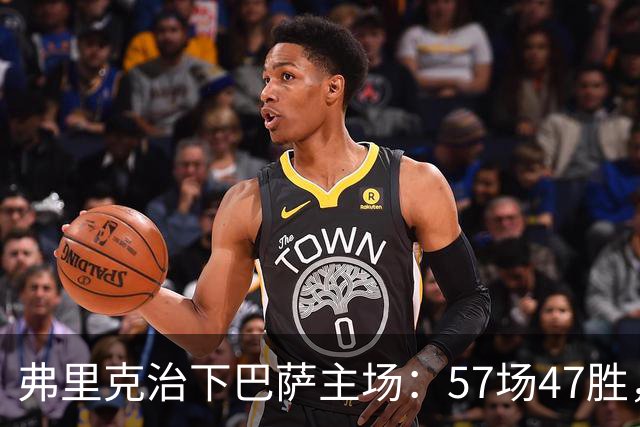 弗里克治下巴萨主场：57场47胜，进球从不缺席