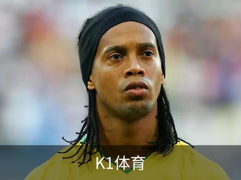 了解K1体育